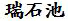 seoseokji.jpg (5748 bytes)